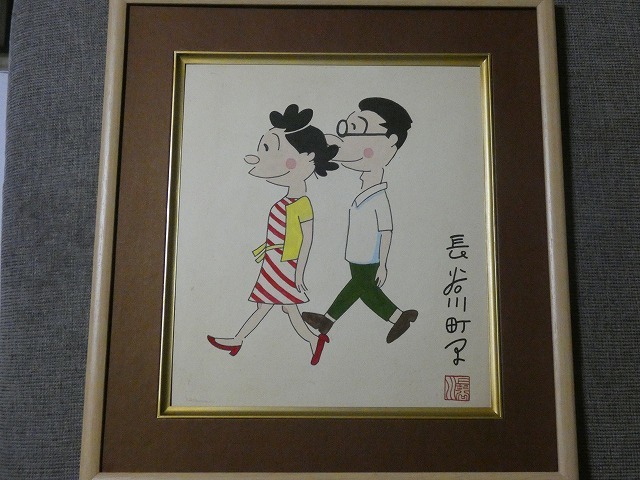 サイン色紙】 長谷川町子 『サザエさん』 色紙に水彩 模写(サザエさん