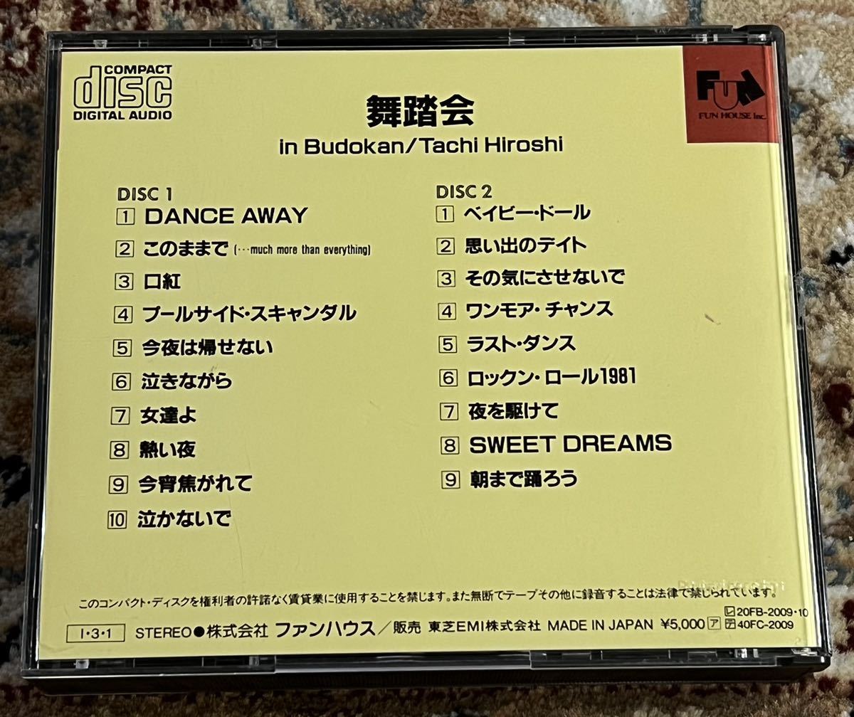 舘ひろし　舞踏会 in BUDOKAN CD Amazon.co.jp: 舞踏会 in BUDOKAN: ミュージック