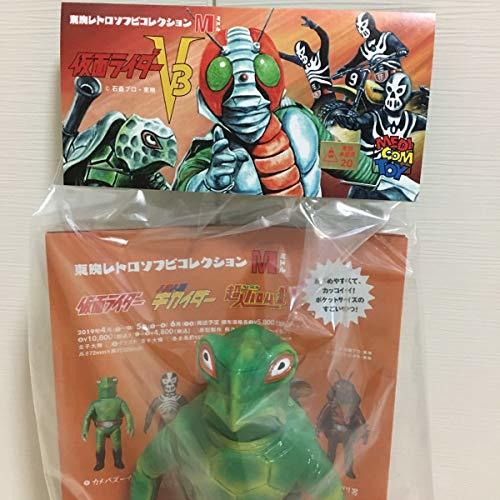 東映レトロソフビコレクション 仮面ライダーV3 フィギュア 新品未開封