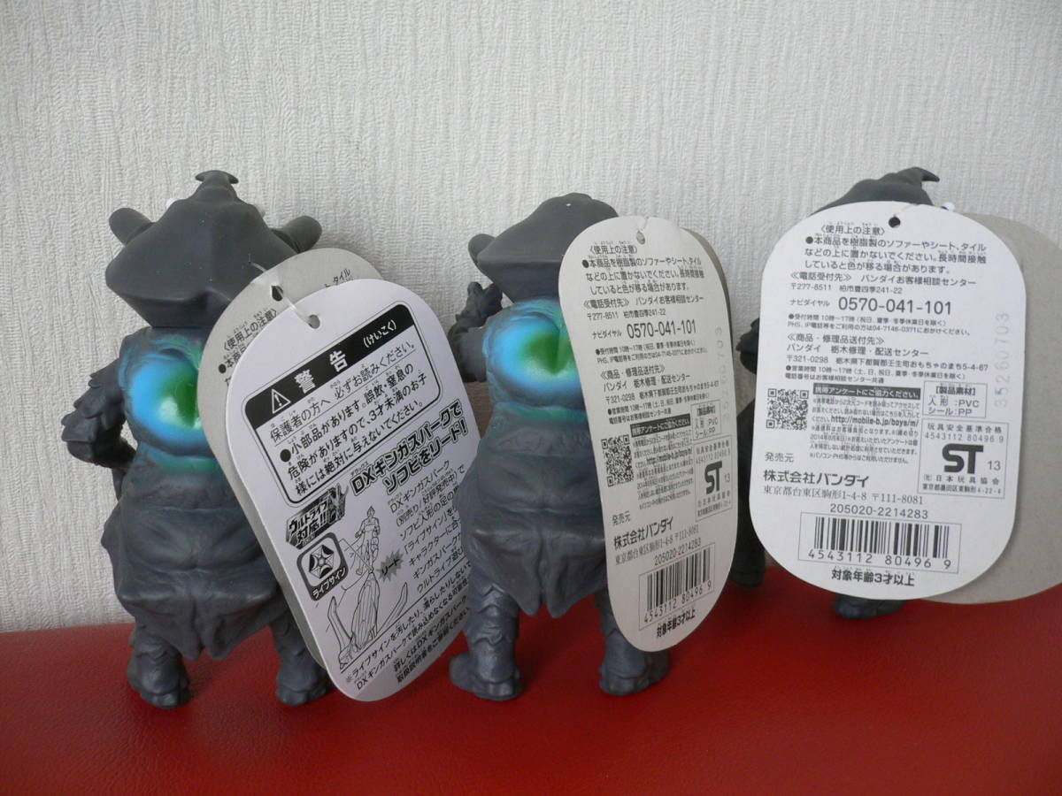 ウルトラ怪獣500 アントラー タグ付きソフビ 3体セット ライブサイン 
