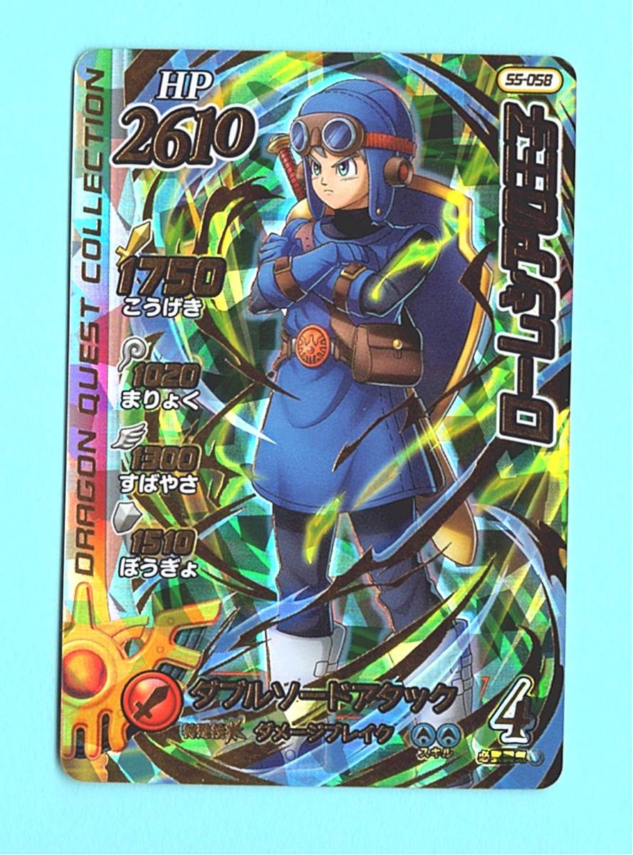 A*A様 ドラゴンクエスト クロスブレイド ギガレア まとめ売り 超5弾 ギガレア ローレシアの王子 ドラゴンクエストダイの大冒険