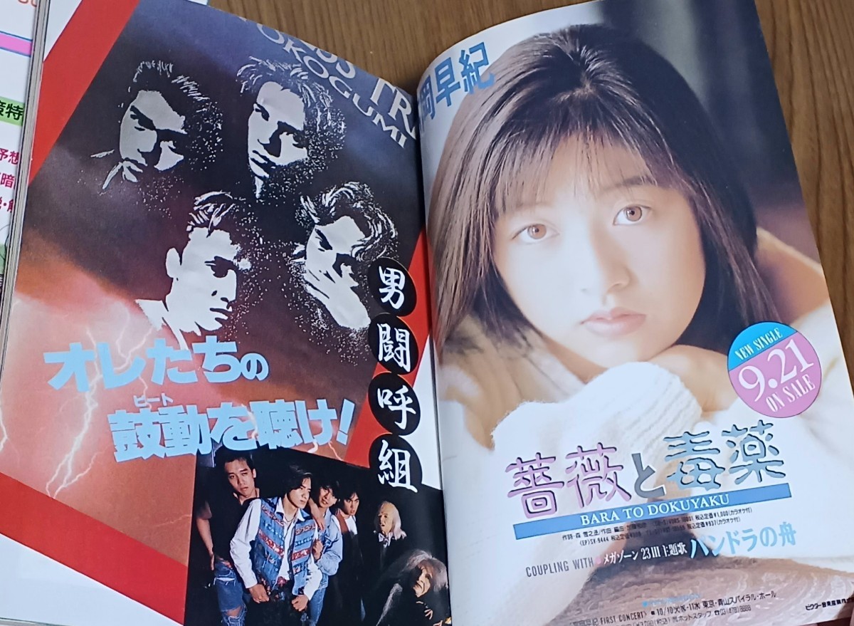 学研 中学一年コース 1989年 10月号 11月号 12月号 3冊セット レトロ