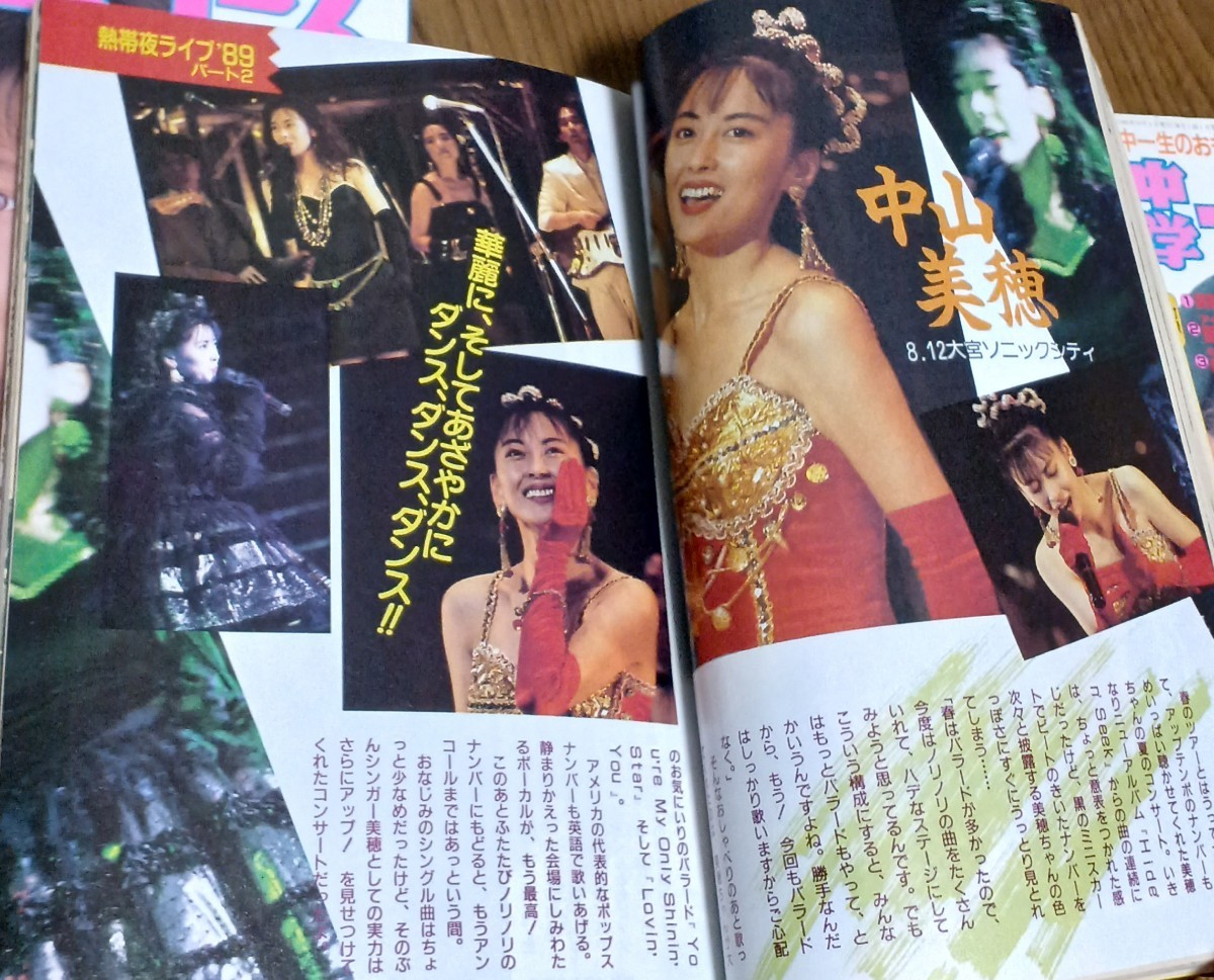 学研 中学一年コース 1989年 10月号 11月号 12月号 3冊セット レトロ