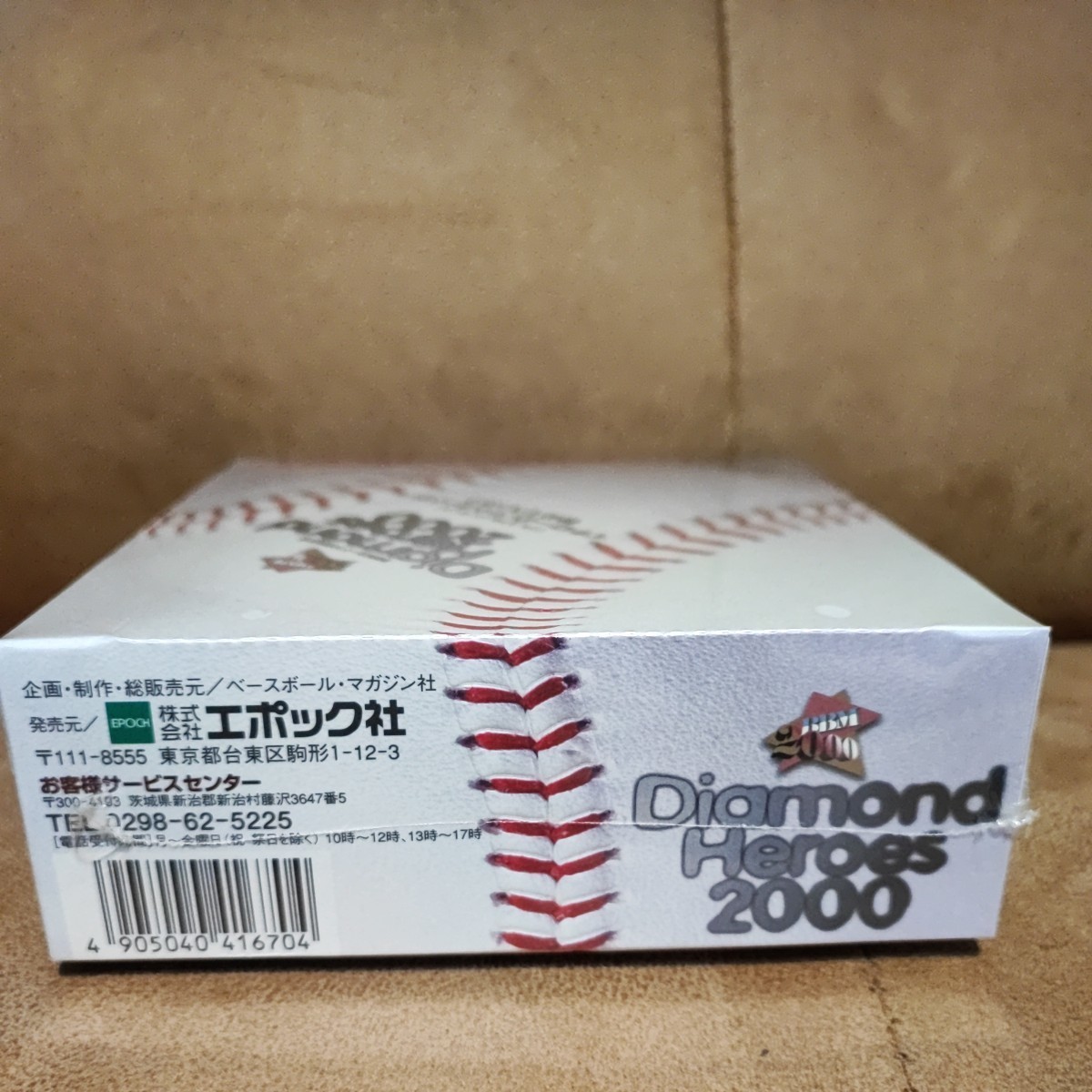 2000 BBM DH 未開封BOX Diamond Heroes ダイヤモンド・ヒーローズ 