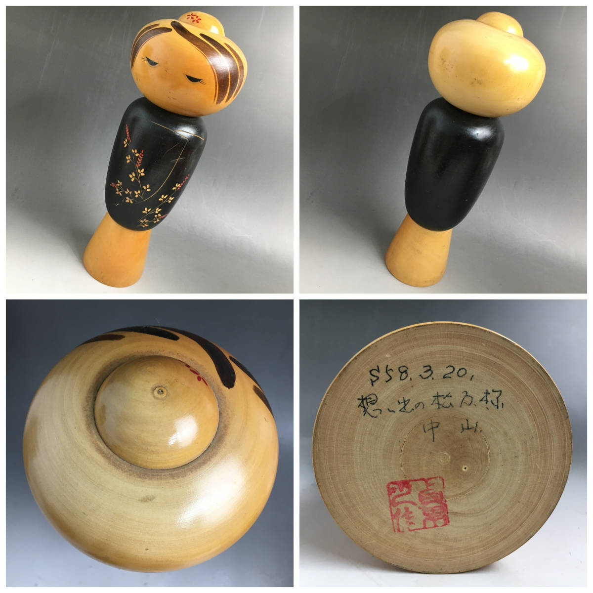 関口東亜こけし （萬】創作こけし 関口東亜 東亜作印 伝統工芸 日本 