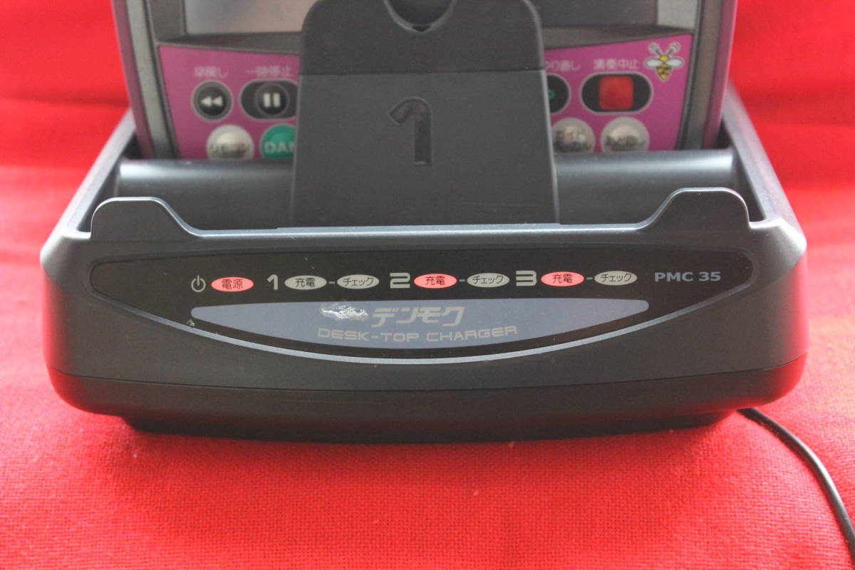 づっきー_デンモク+充電器他 カラオケ/デンモク充電器（※ジャンク品あつかい、一番前の①が故障して