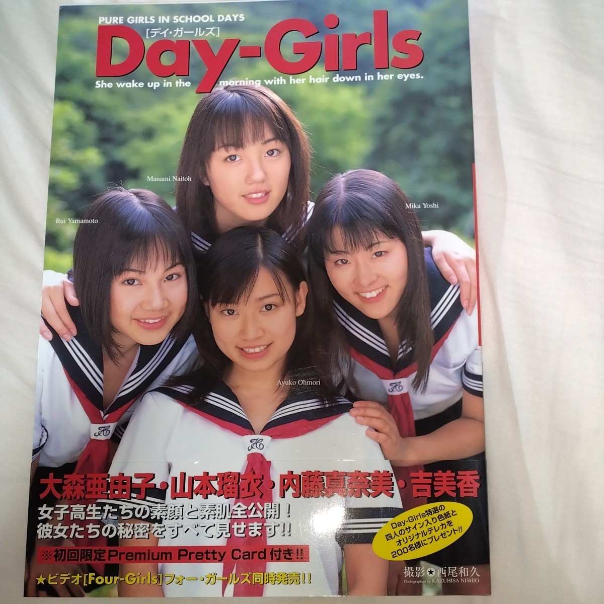 美品 廃盤品 Girls Day CD 10枚セット 女子高生新感覚派写真集 「Day-Girls」初版・帯びつき 1999年 大森