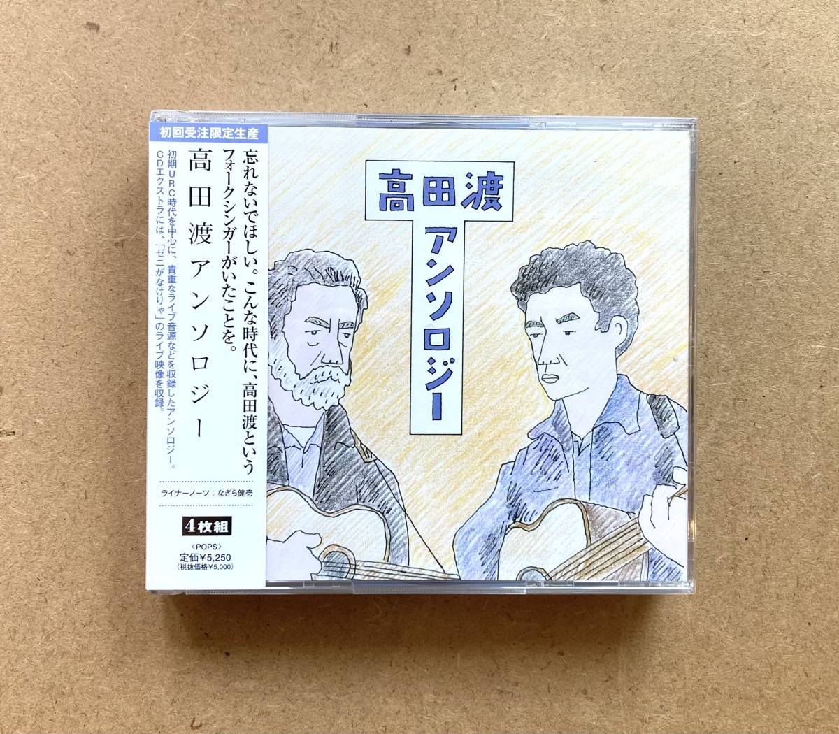 極 高田渡 / 高田渡アンソロジー Avex Io IOCD-40120~23 4CD 2006 NM