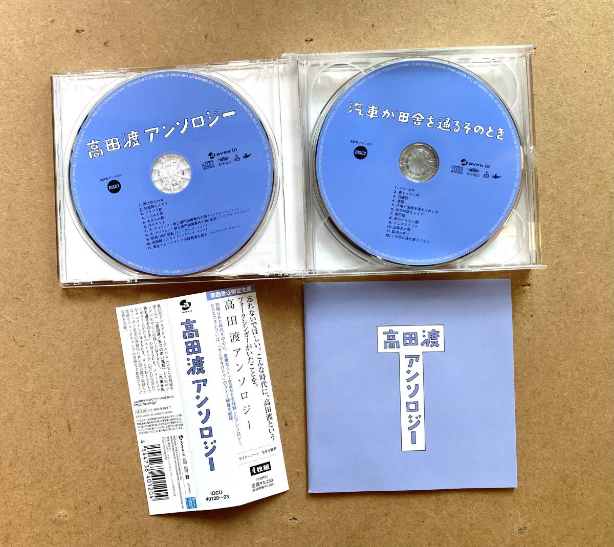 極 高田渡 / 高田渡アンソロジー Avex Io IOCD-40120~23 4CD 2006 NM