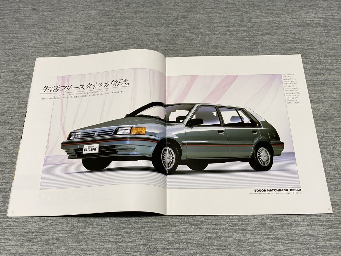 旧車カタログ 昭和62年 日産パルサー 4ドアサルーン/5ドアハッチバック