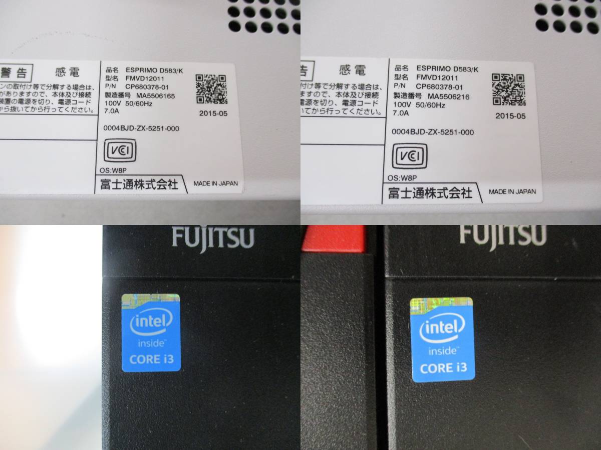 HDD/メモリ/光学ドライブなし】FUJITSU/富士通 デスクトップパソコン×2
