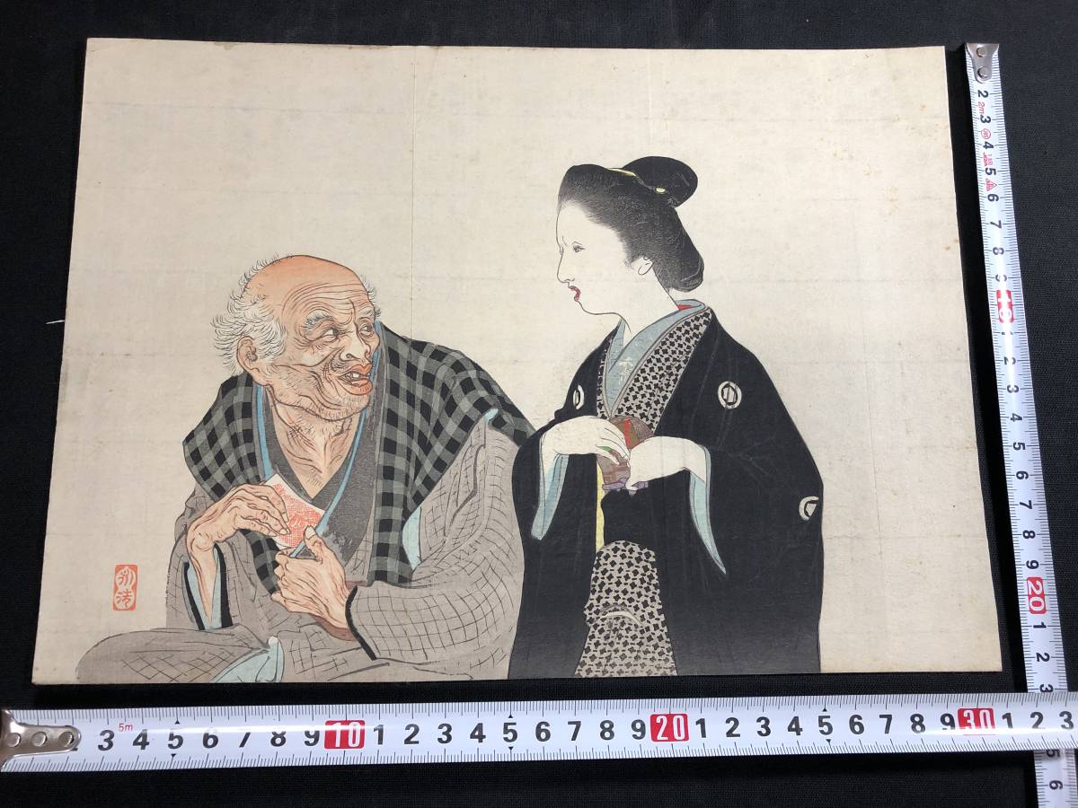 1531真作!富岡永洗□秋の色□木版口絵□美人画 明治時代物 彩色木版画