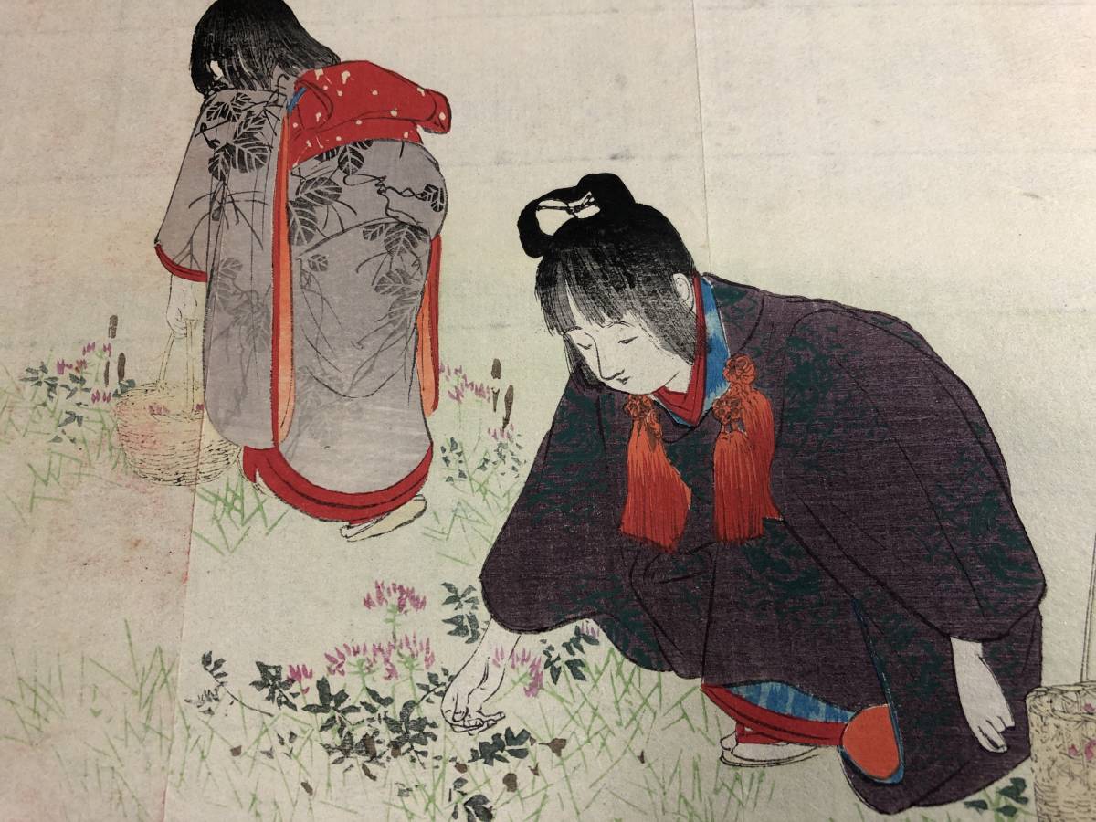1532真作!富岡永洗 □摘草□木版口絵□ 美人画 明治時代物 彩色木版画