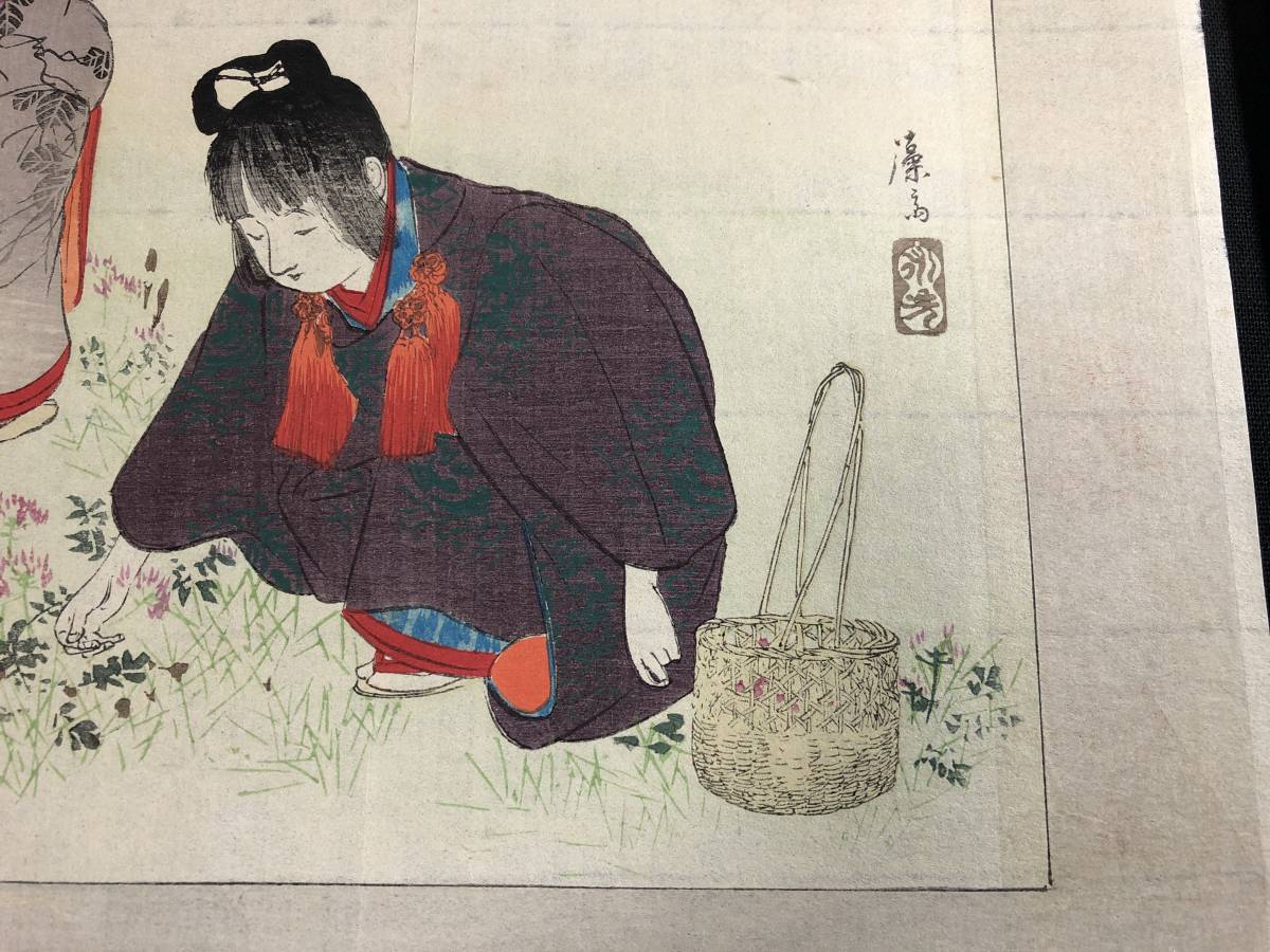 1532真作!富岡永洗 □摘草□木版口絵□ 美人画 明治時代物 彩色木版画