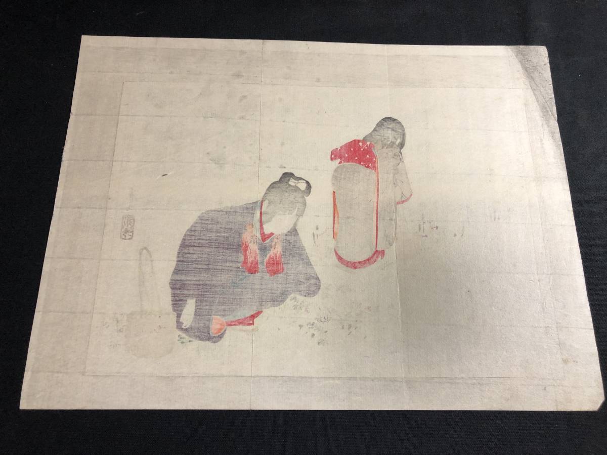 1532真作!富岡永洗 □摘草□木版口絵□ 美人画 明治時代物 彩色木版画