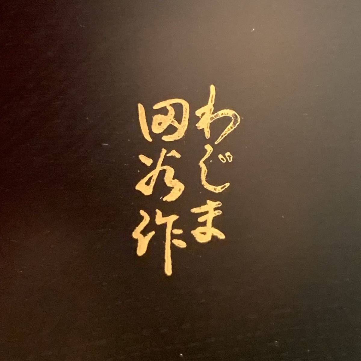 ☆美品☆輪島塗 漆器 木製 朱 お盆 工芸品 入れ子 二枚組 大きめ