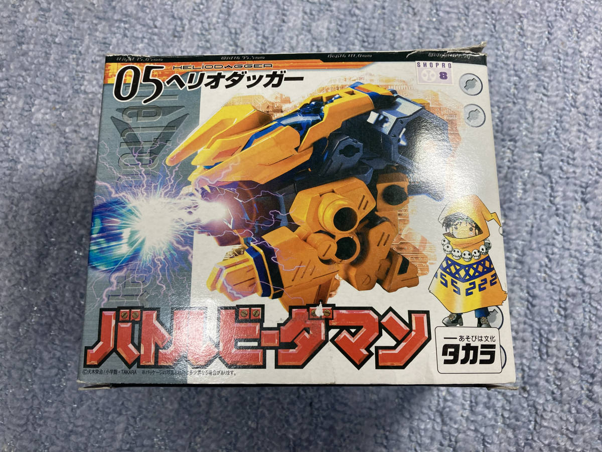 ヘリオダッガー バトルビーダマン 箱付き ビーダマン(キャラクター