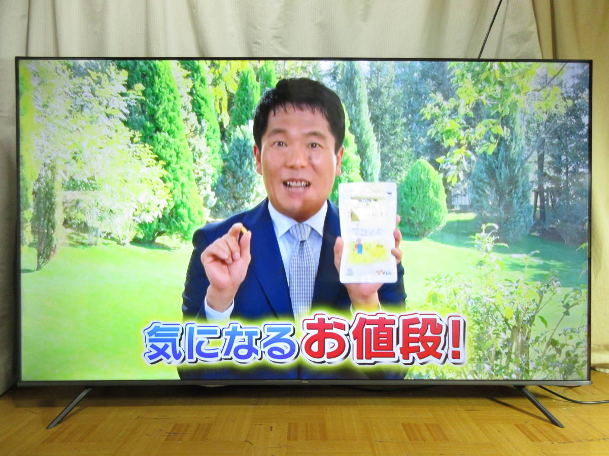 TCL 75P735 [75インチ] 2023年製 展示美品1年保証 Algoエンジンを採用 