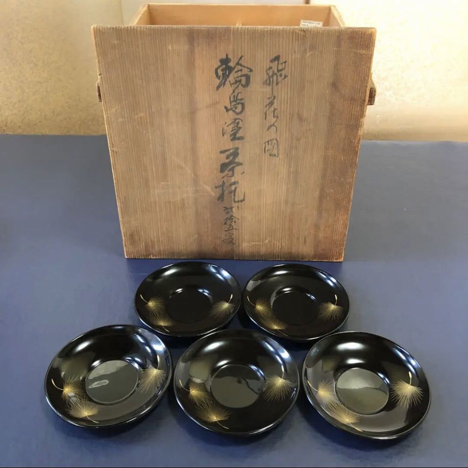 P】輪島塗 小西啓介 茶托 飛花の図 たんぽぽ 綿毛 沈金 5客