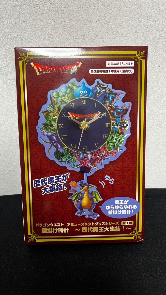 ドラゴンクエスト 壁掛け時計〜歴代魔王大集結！〜(ドラゴンクエスト