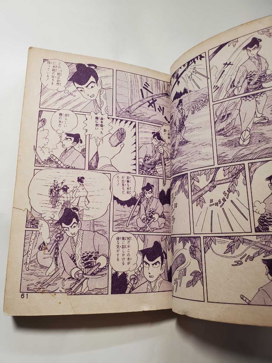 7160-6 T 貸本漫画 魔像 別冊 怪談特集 影丸譲也 他 日の丸文庫(少年