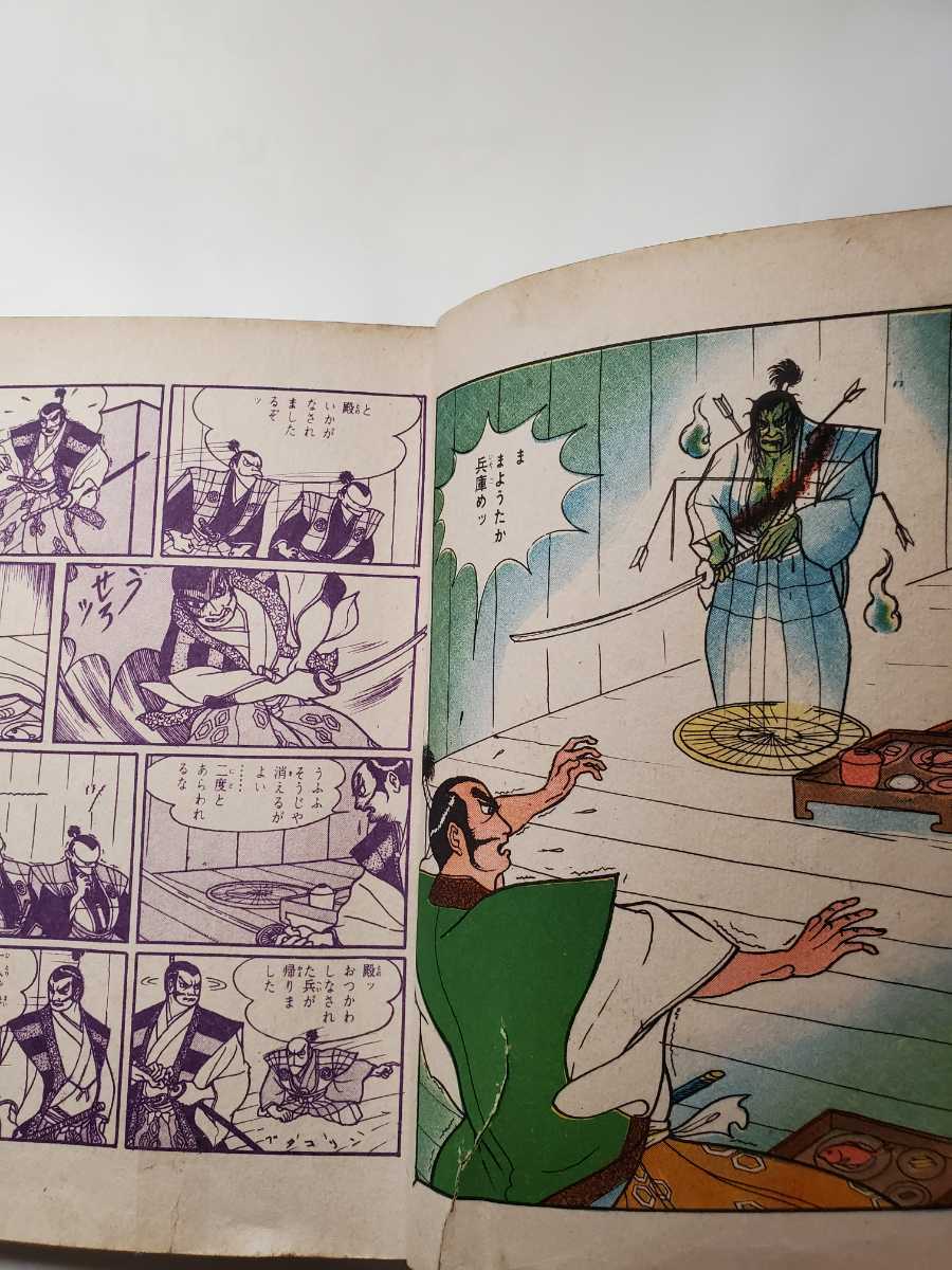 7160-6 T 貸本漫画 魔像 別冊 怪談特集 影丸譲也 他 日の丸文庫(少年