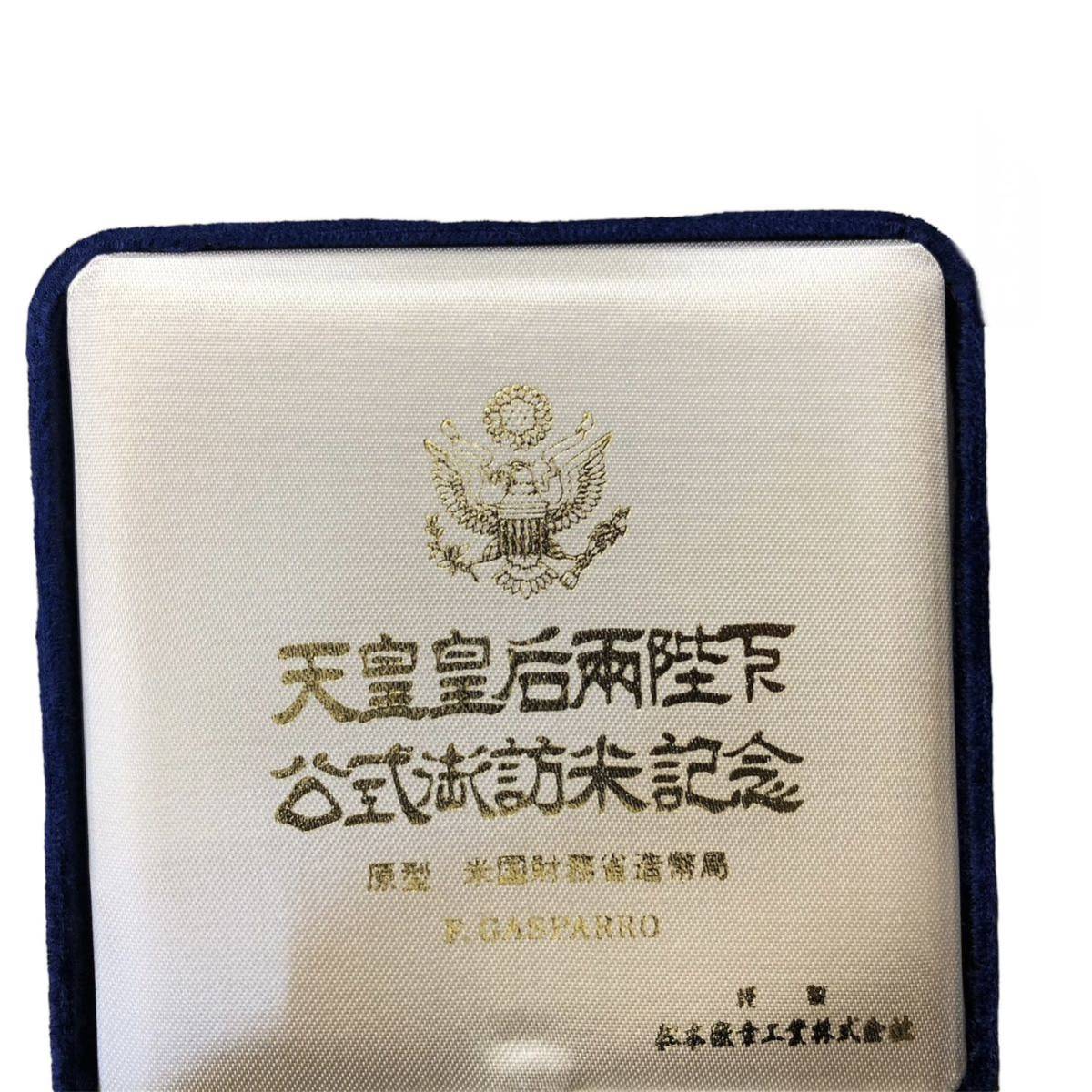 純銀メダル】天皇皇后両陛下公式御訪米記念/昭和50年/コイン/日米/日本