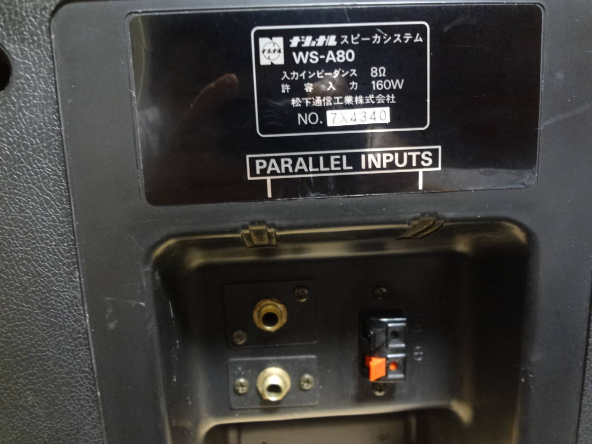 Panasonic RAMSA WS-A80 ラムサ ナショナル スピーカー 1本のみ 