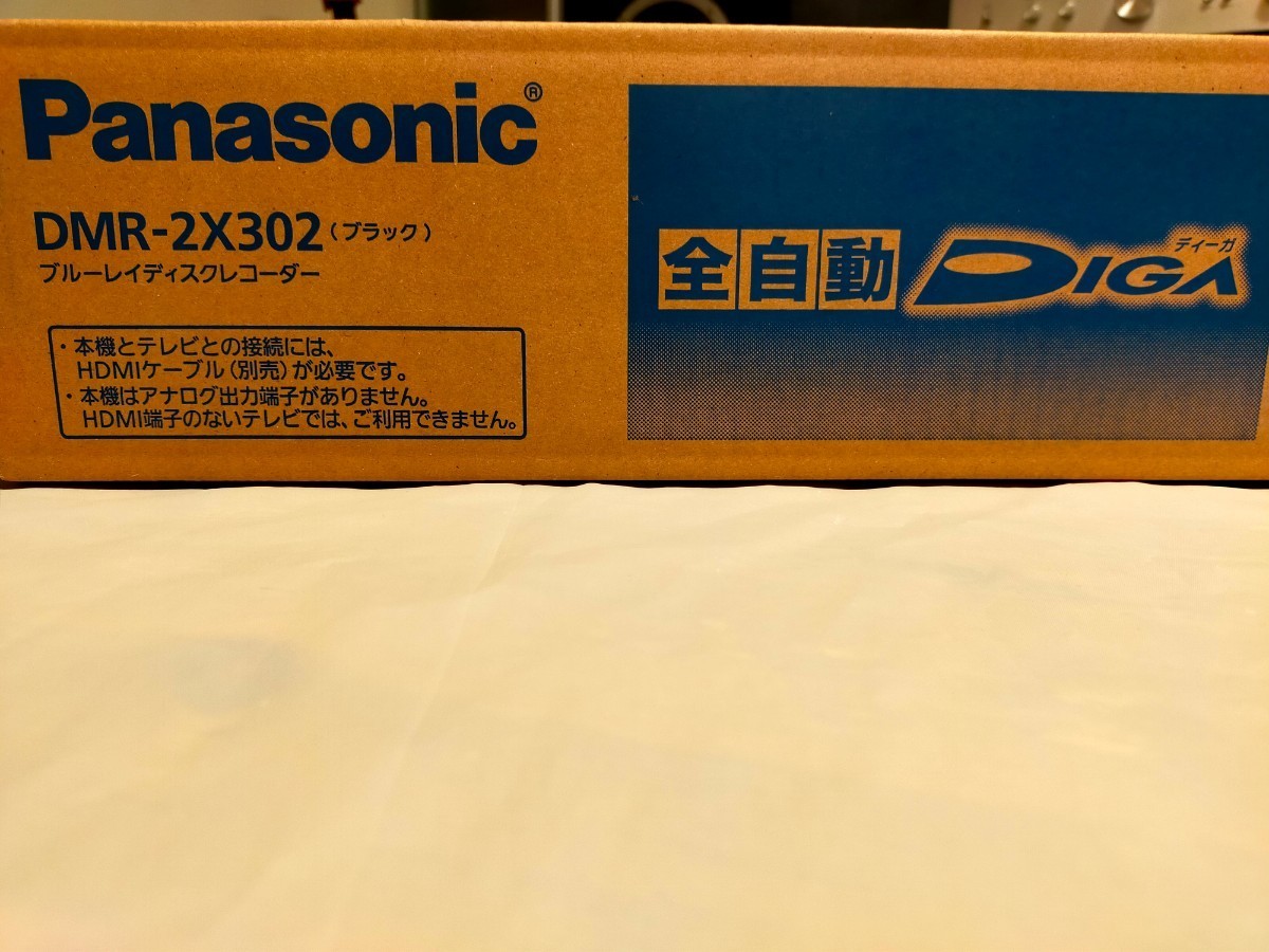新品未開封5年保証付】全自動 ディーガDMR-2X302 Panasonic 