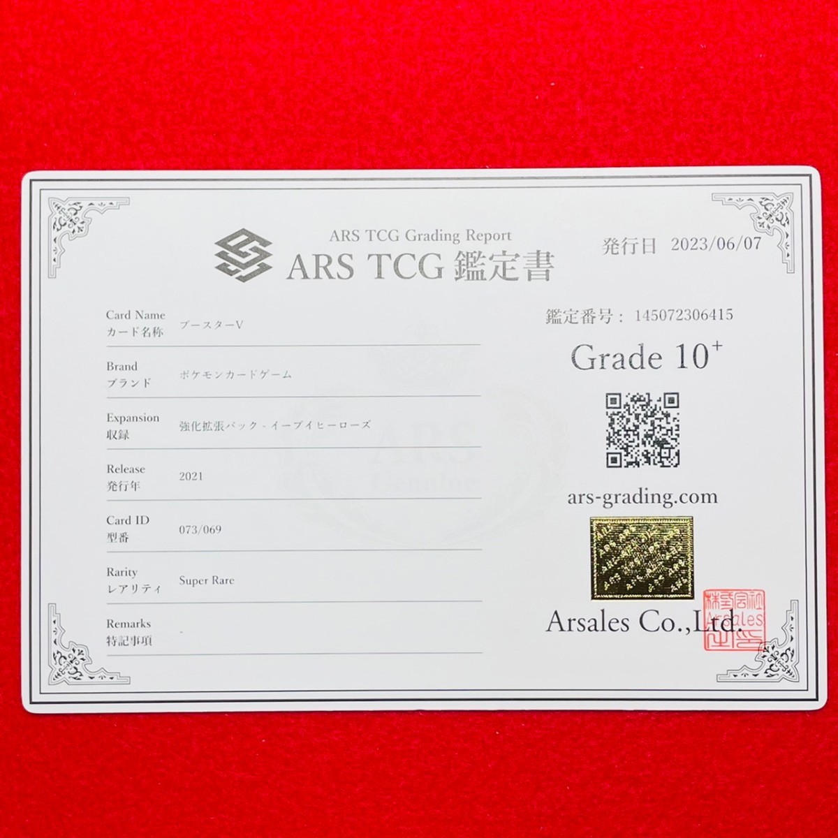 ブースター YU NAGABA【ARS10+】プロモ 鑑定書付き - メルカリ