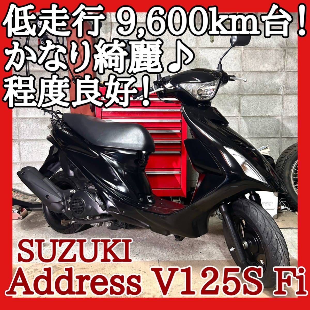 ☆整備.動画☆スズキ アドレスV125S Fi CF4MA☆低走行でとても綺麗な良質個体！( 125cc 原付2種 V125G CF46A CF4EA シグナスX PCX125