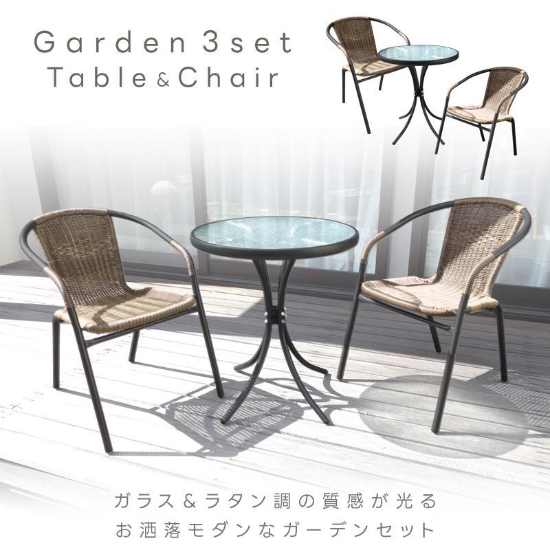 バリ製 イスとテーブルの3点セット g78337]【3点セット】Pasym 幅75cm