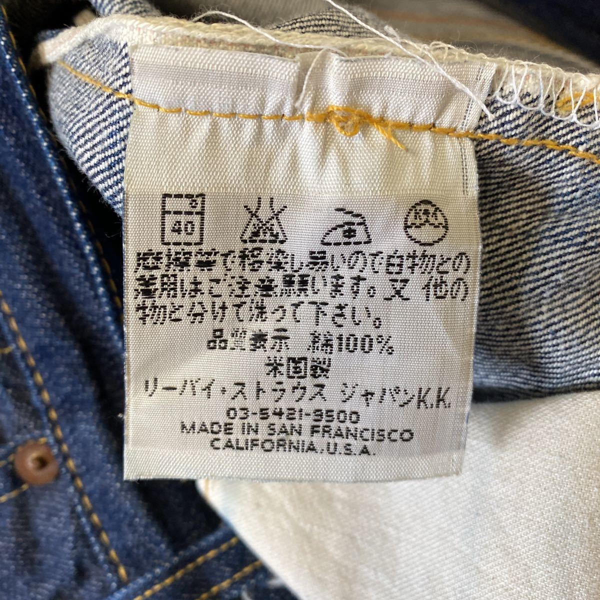 90s リーバイス 501XX 赤耳 USA製 バレンシア工場製 555刻印