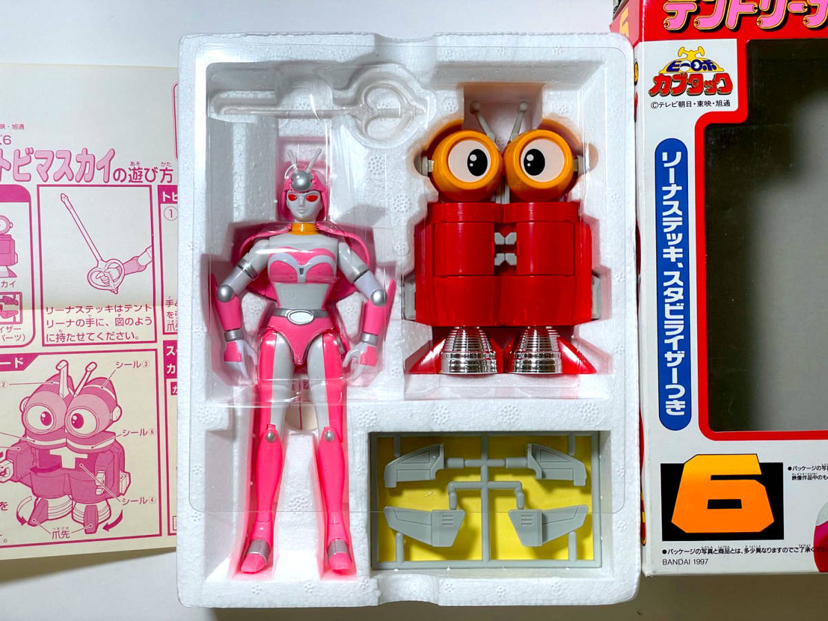 ビーロボ カブタック ザブットパーツ 3体セット 【公式通販】