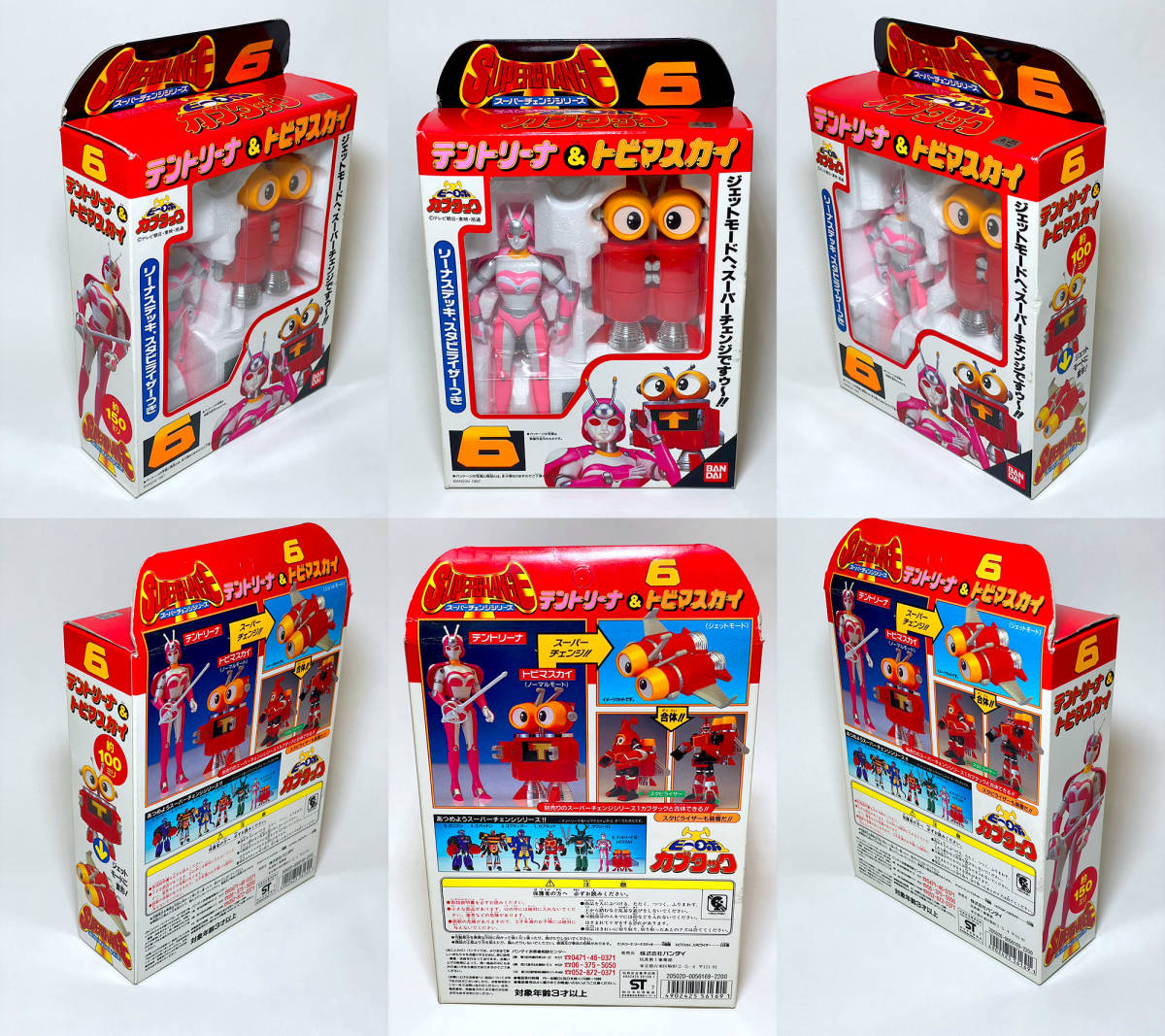 ビーロボ カブタック ザブットパーツ 3体セット 3種セット】ビーロボ