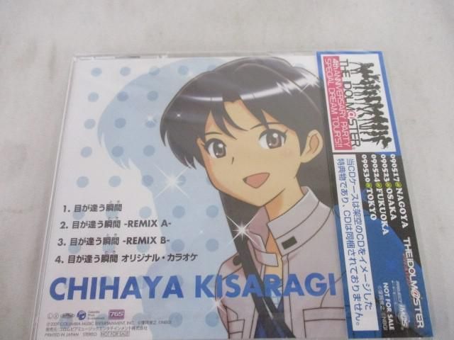 同梱可】未開封 ホビー 如月千早 目が逢う瞬間 CDケース アイドル 