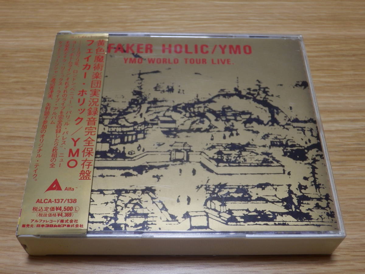 YMO CD2枚組「FAKER HOLIC YMO WORLD TOUR LIVE」 高橋幸宏 フェイカー