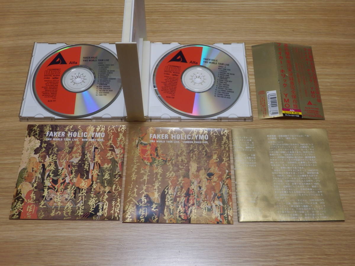 YMO CD2枚組「FAKER HOLIC YMO WORLD TOUR LIVE」 高橋幸宏 フェイカー