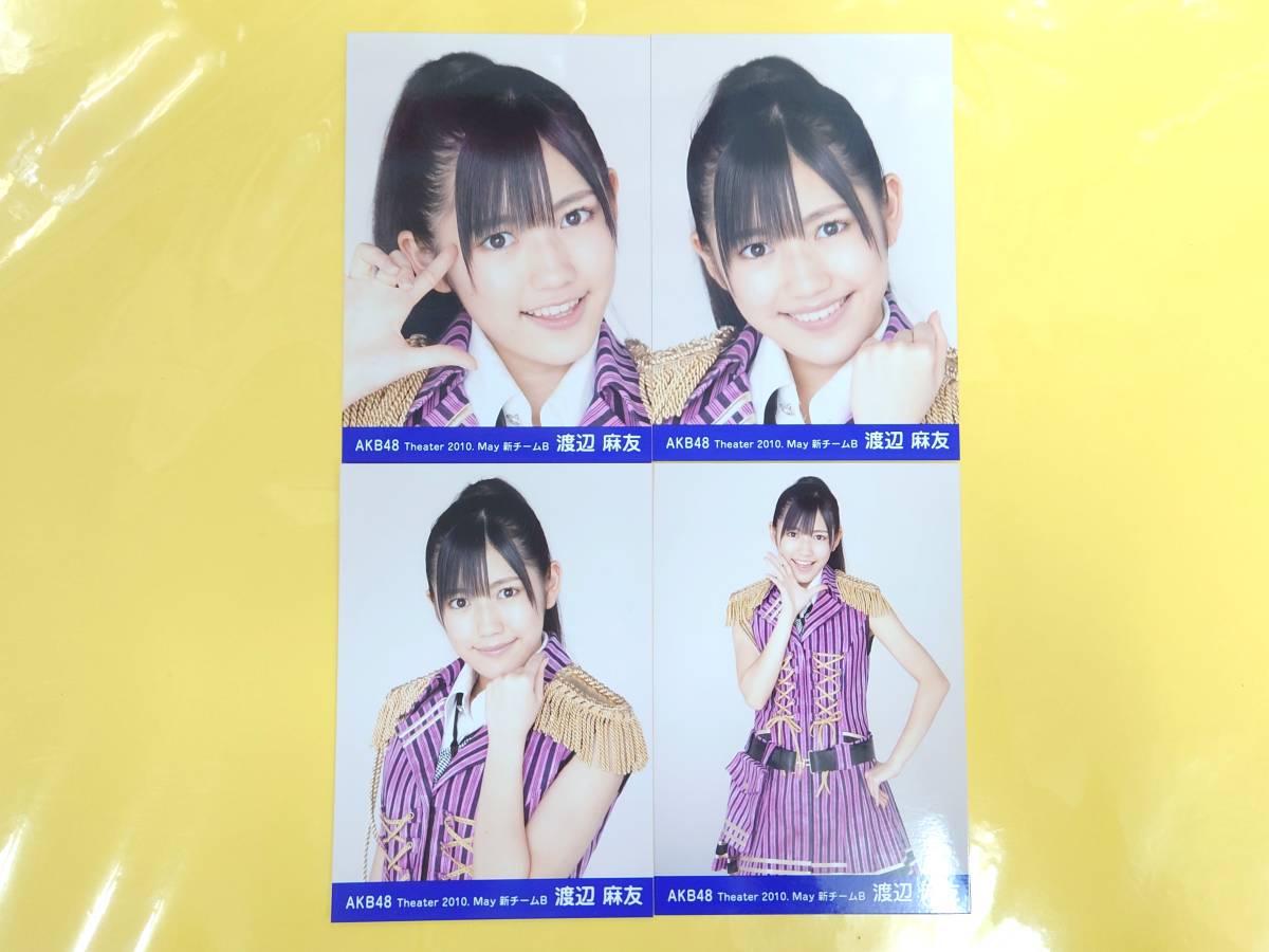 AKB48 渡辺麻友【月別ランダム生写真4種コンプ】2010.May◆2010年5月