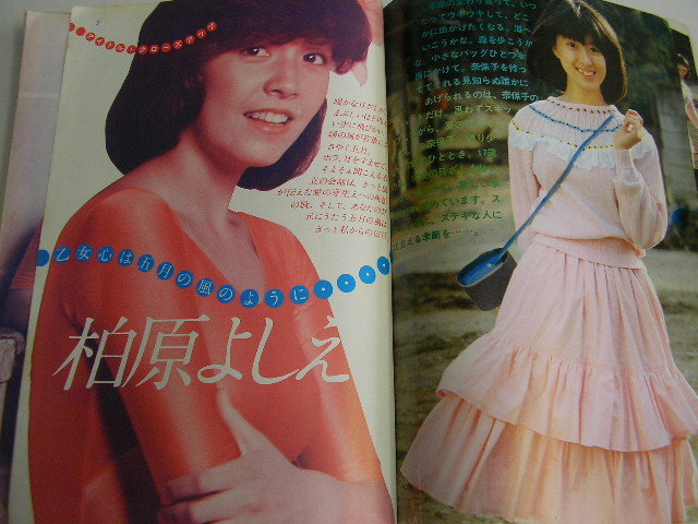 ボム（ BOMB ）1981年5月号 表紙：河合奈保子、松田聖子、柏原よしえ