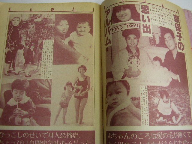 BOMB! ボム（ BOMB ）1981年5月号 表紙：河合奈保子、松田聖子、柏原