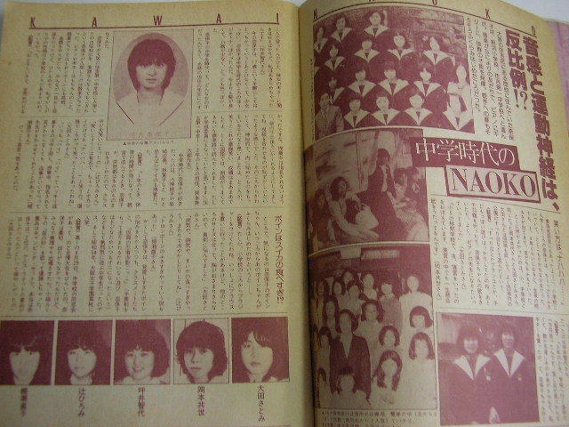 1078☆BOMB ボム 1981年5月号 表紙/ 河合奈保子 柏原よしえ/松田聖子