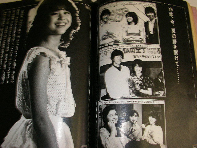 1078☆BOMB ボム 1981年5月号 表紙/ 河合奈保子 柏原よしえ/松田聖子