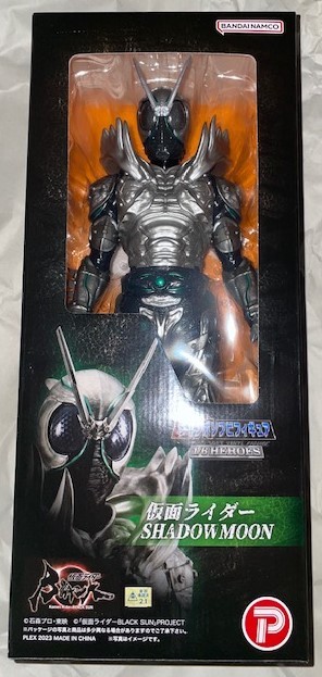 仮面ライダーBLACK SUN+仮面ライダーSHADOWMOON ジャンボソフビ