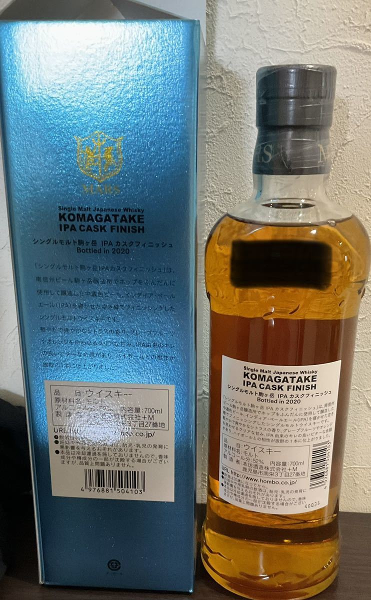 ☆ シングルモルト駒ヶ岳 IPAカスクフィニッシュ Bottled in 2020 700ml ☆