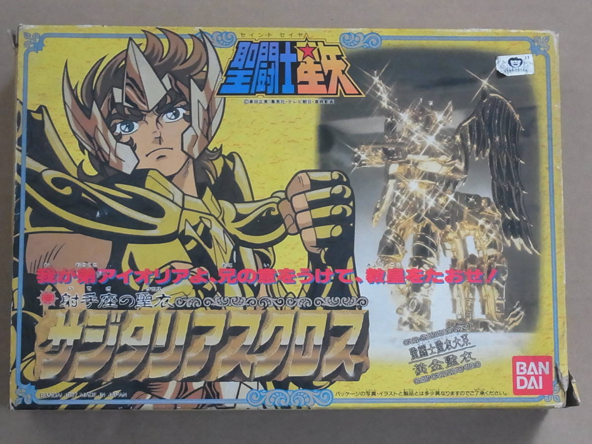 聖闘士星矢 聖闘士聖衣大系黄金聖衣?!サジタリアスクロス （聖闘士星矢 