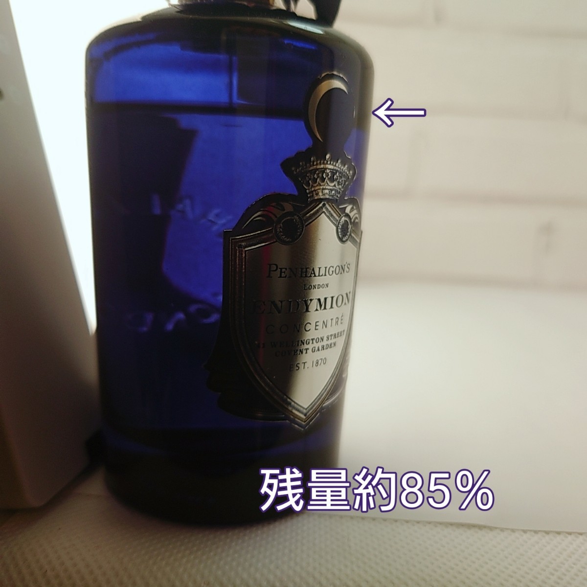 エンディミオン コンサントレ ペンハリガン 100ml EDP 