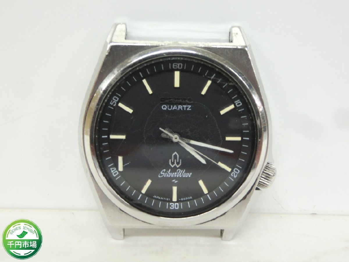 Y-8105】セイコー SEIKO シルバー ウェーブ Silver Wave 7121-8020