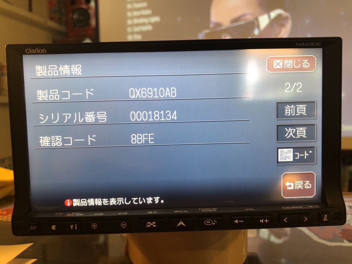 Clarion 連れる MAX809 カーナビ 7インチ