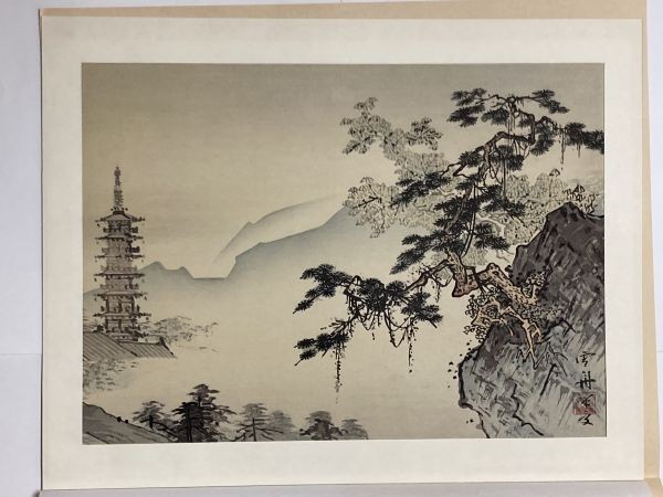 雪舟 山水図 (山水長巻部分) 古法純手摺木版画 国宝重文 日本水墨画